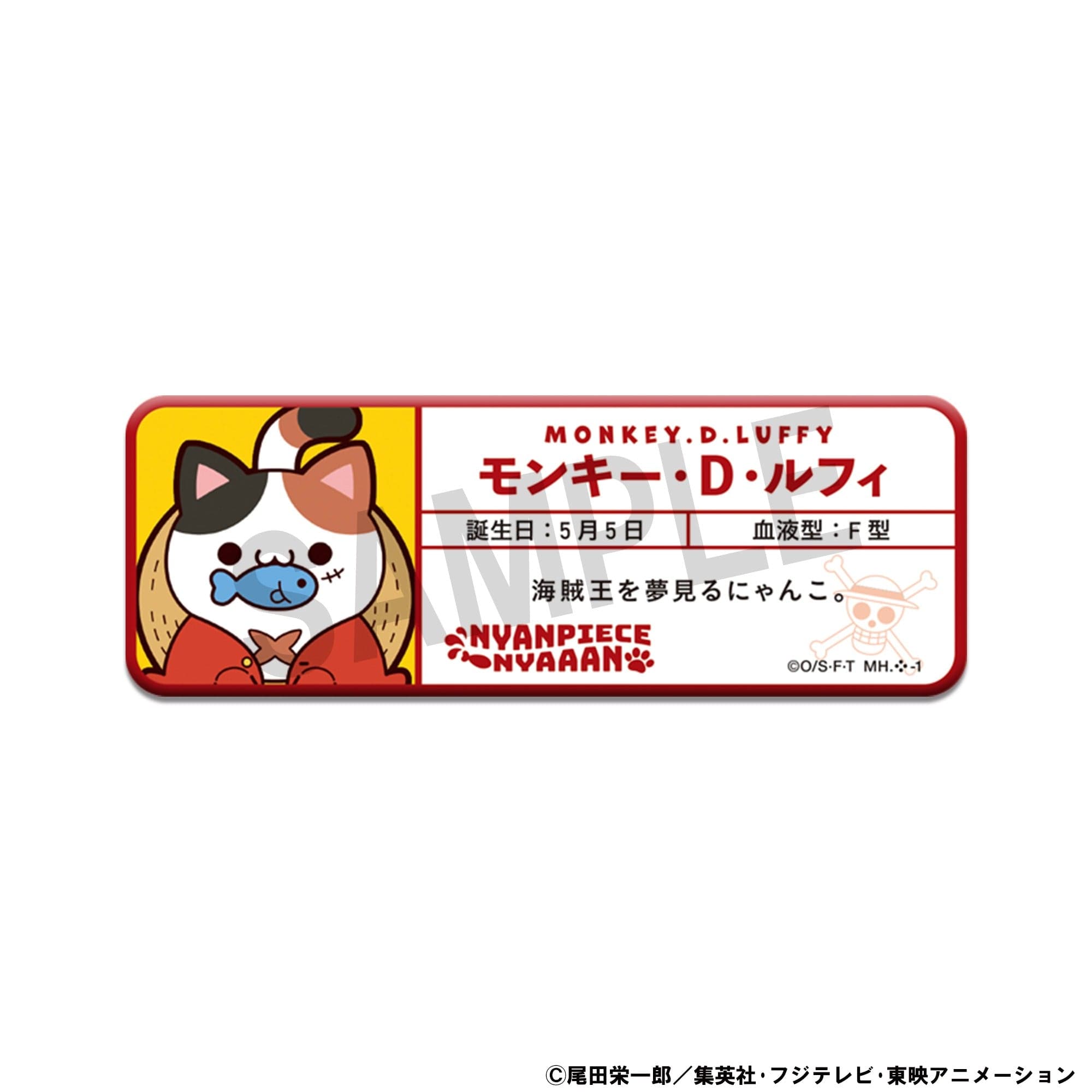 MEGA CAT PROJECT: ONE PIECE - NYAN PIECE NYAN! Name Badge Collection (Repeat)