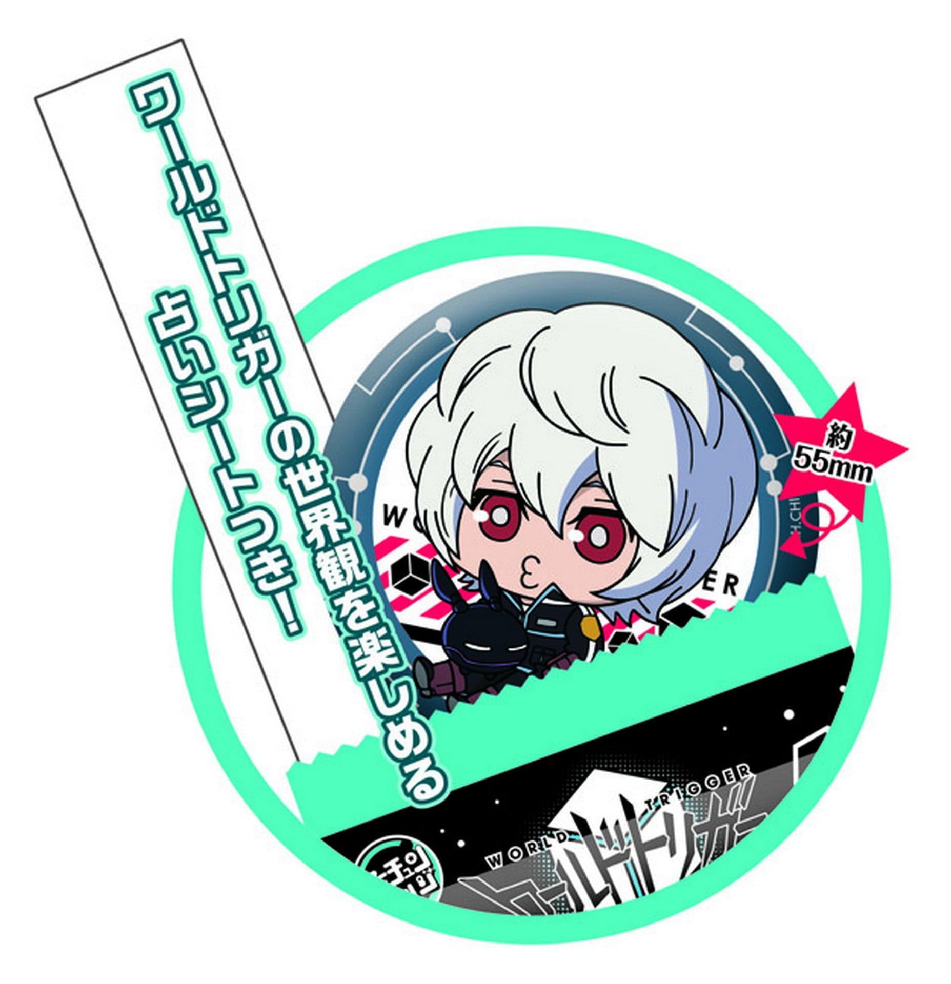 World Trigger