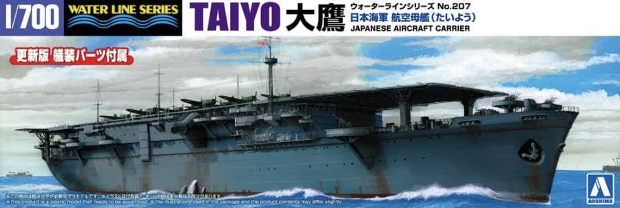 1/700 Japanese Navy Aircraft Carrier Taiyo