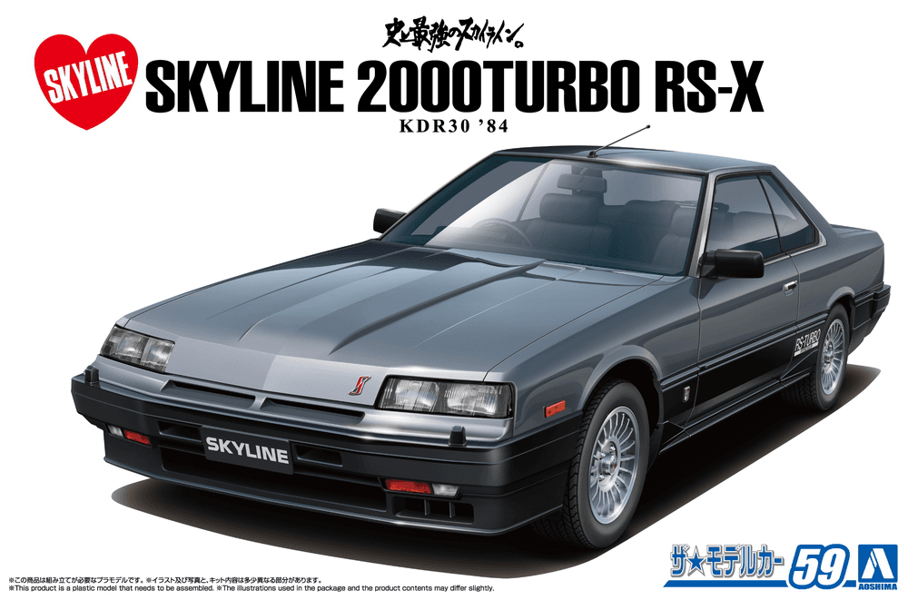 1/24 NISSAN DR30 SKYLINE HT2000TURBO INTERCOOLER RS / X '84