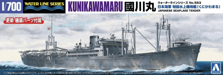 1/700 Japanese Navy Seaplane Tender Kunikawamaru