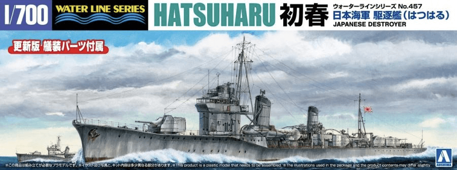 1/700 Japanese Navy Destroyer Hatsuharu