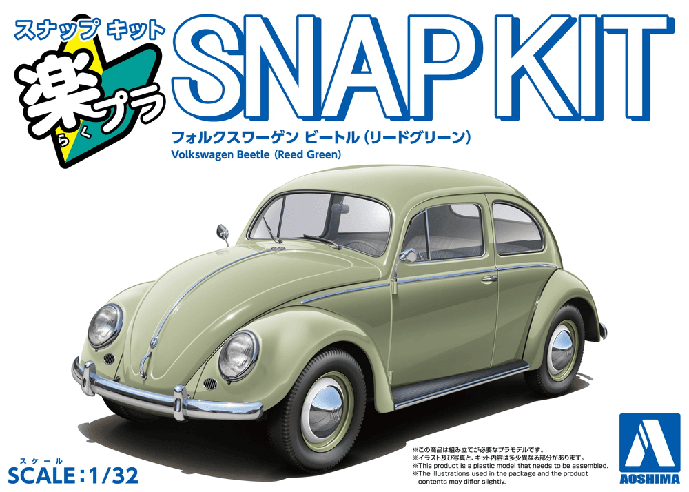 1/32 Volkswagen Beetle (Lead Green)