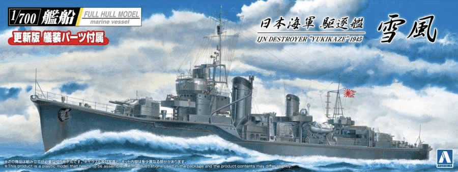 1/700 IJN Destroyer Yukikaze