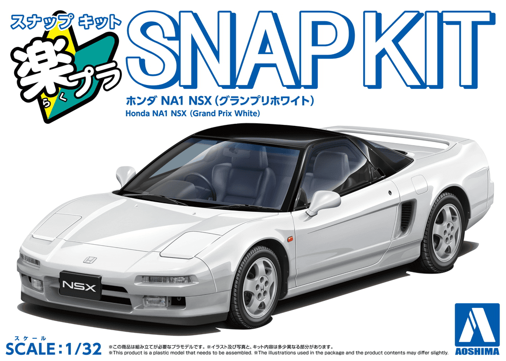 1/32 Honda NA1 NSX (Grand Prix White)