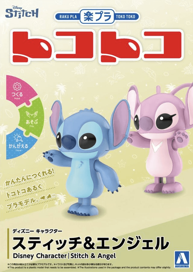 Disney Character Stitch & Angel