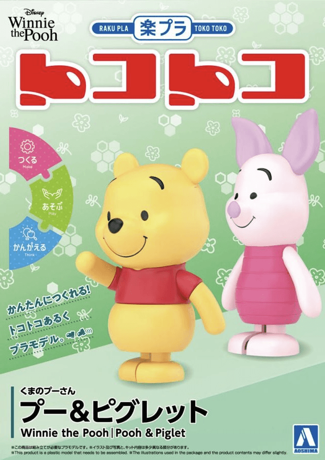 Winnie-the-Pooh Pooh & Piglet