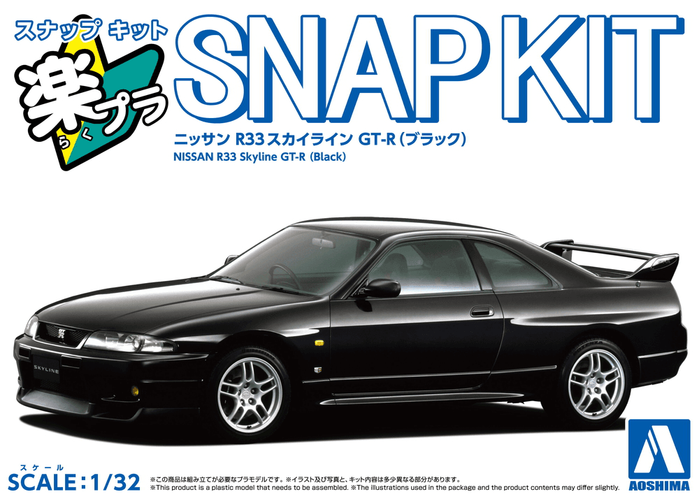 1/32 Nissan R33 Skyline GT-R (Black)