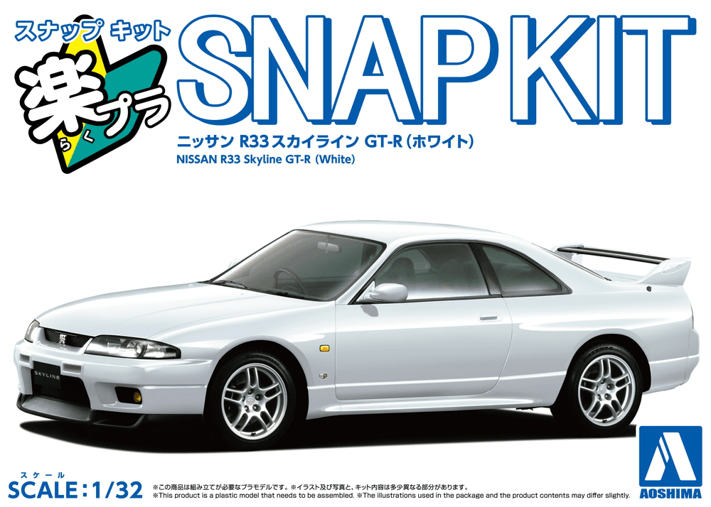 1/32 Nissan R33 Skyline GT-R (White)