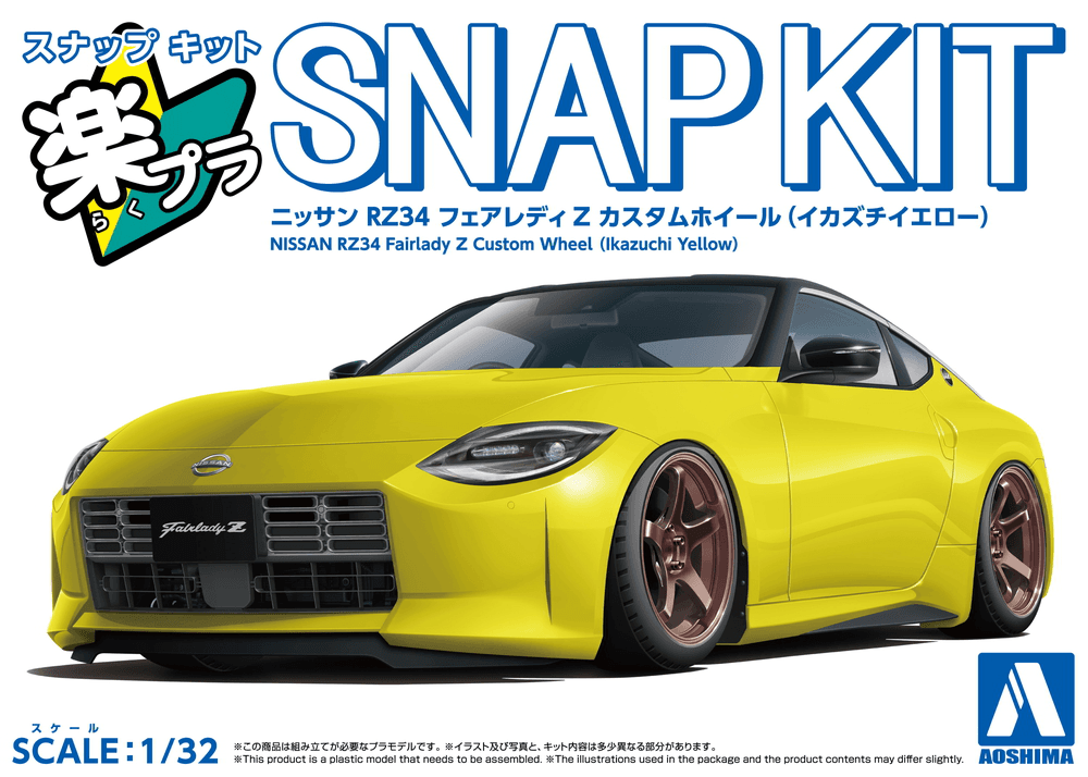 1/32 Nissan RZ34 Fairlady Z Custom Wheel (Ikazuchi Yellow)