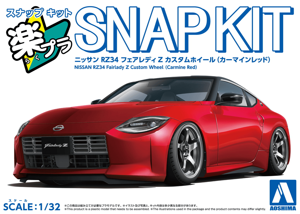 1/32 Nissan RZ34 Fairlady Z Custom Wheel (Carmine Red)