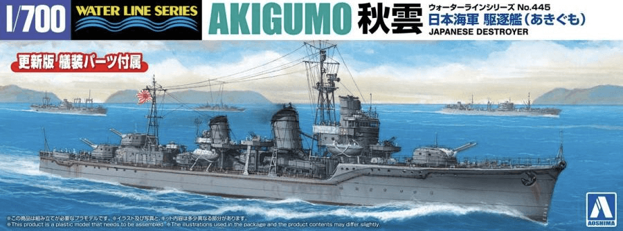 1/700 Japanese Navy Destroyer Akigumo