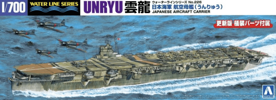1/700 Japanese Navy Aircraft Carrier Unryu