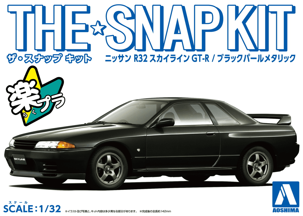 1/32 Nissan R32 Skyline GT-R (Black Pearl Metallic)