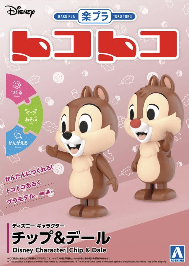 Disney Character Chip & Dale