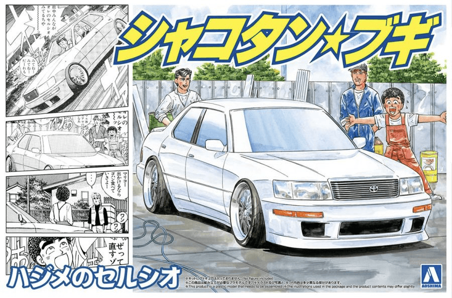 1/24 Hajime's Celsior