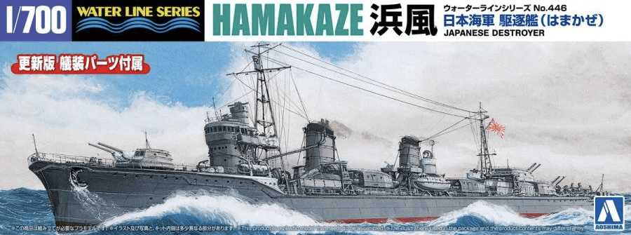 1/700 Japanese Navy Destroyer Hamakaze