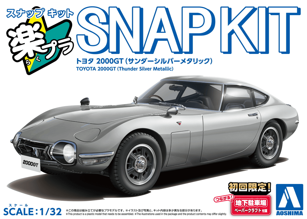 1/32 Toyota 2000GT (Thunder Silver Metallic)