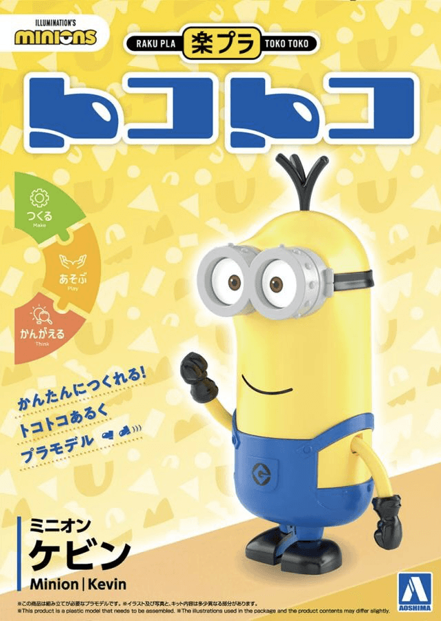 Minion: Kevin