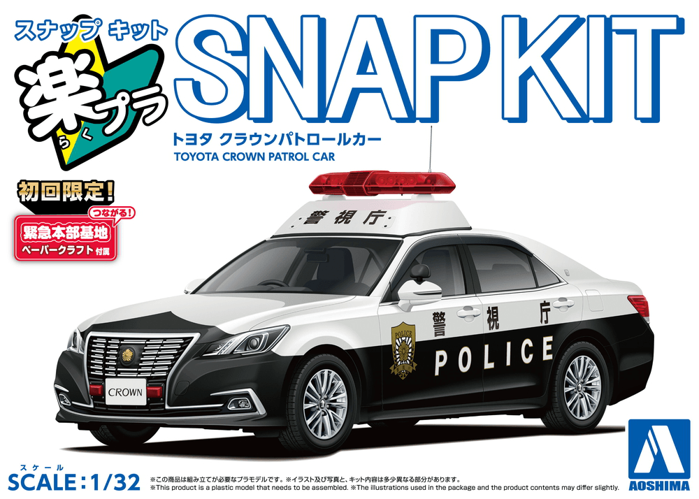 1/32 Toyota Crown Patrol Car