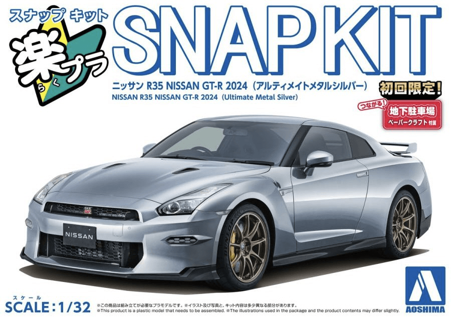1/32 Nissan R35 NISSAN GT-R 2024 (Ultimate Metal Silver)