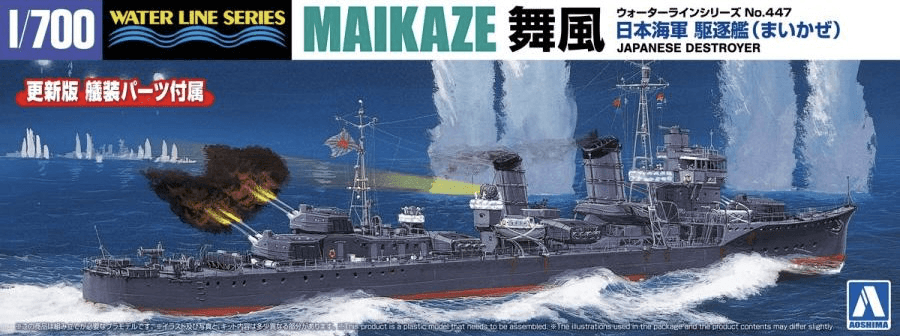 1/700 Japanese Navy Destroyer Maikaze