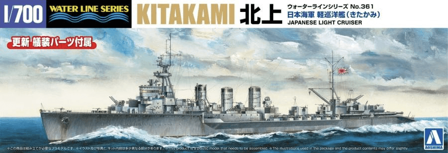 1/700 Japanese Navy Light Cruiser Kitakami
