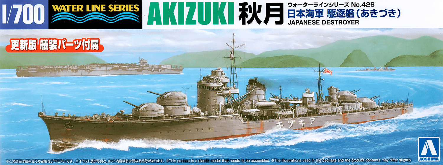 1/700 Japanese Navy Destroyer Akizuki