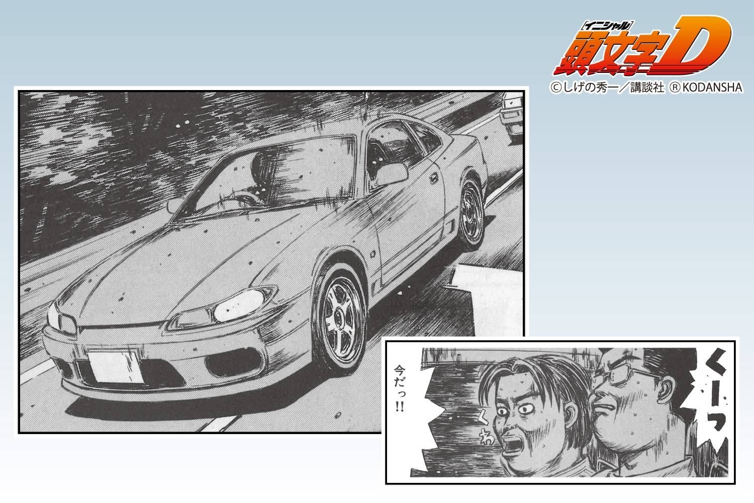 1/24 Two Guys From Tokyo S15 Silvia