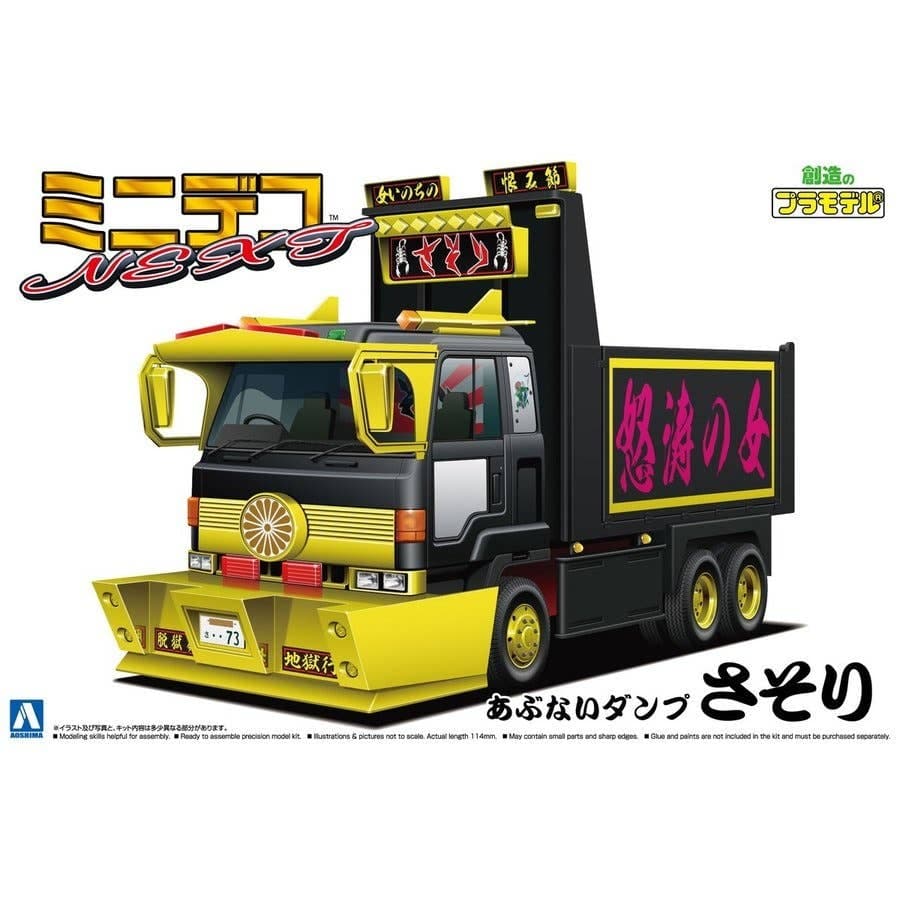 1/64 Dangerous Dump Scorpion (Large Dump)