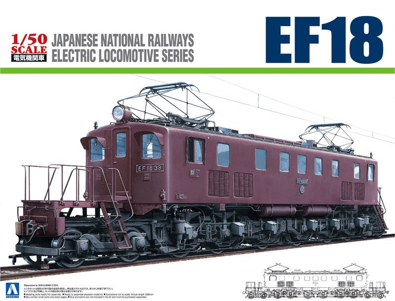 1/50 Electric Train EH18 w/Photo-Etched Parts
