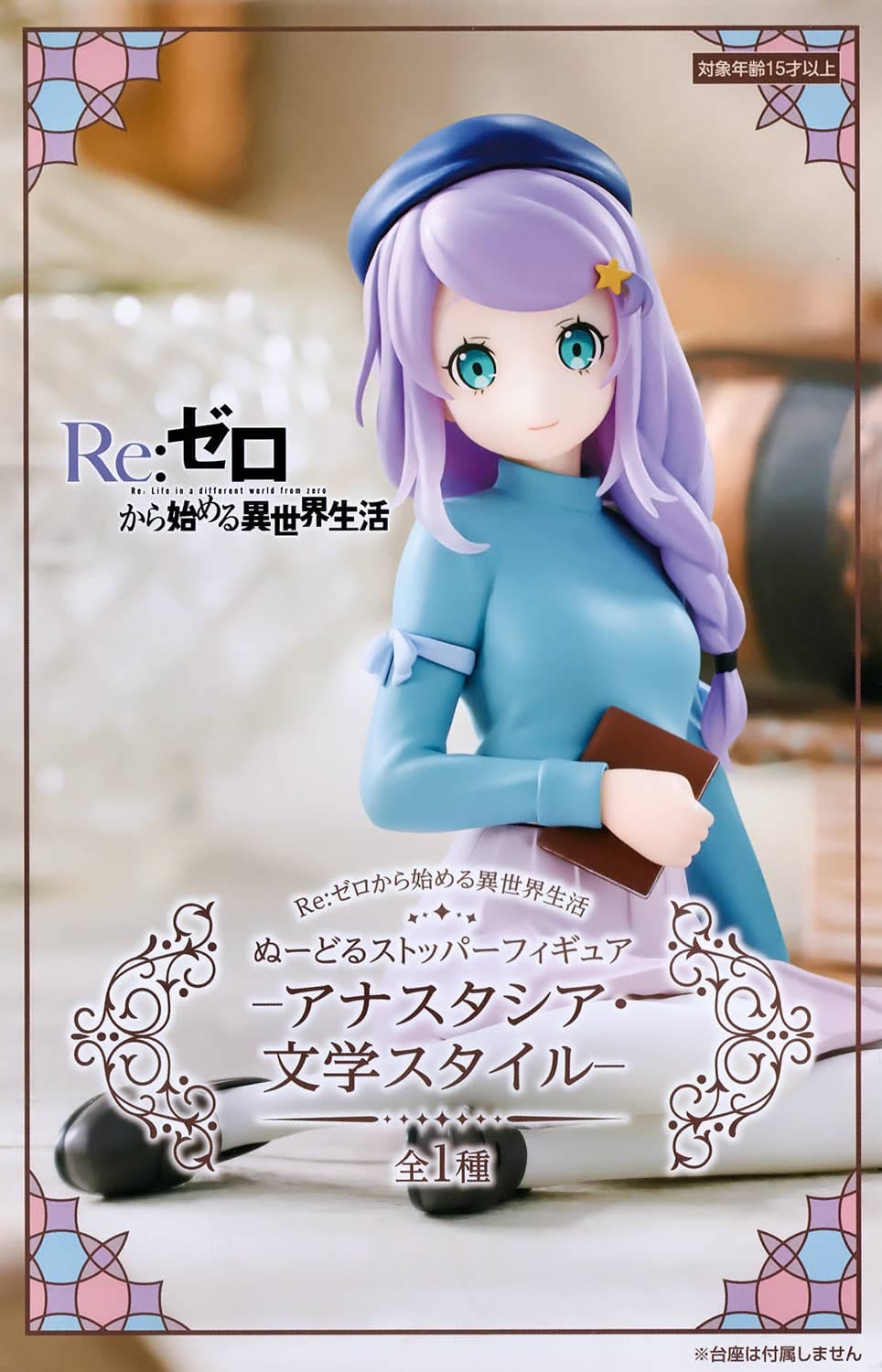 Re:Zero Starting Life in Another World Noodle Stopper Figure -Anastasia Literary Style-