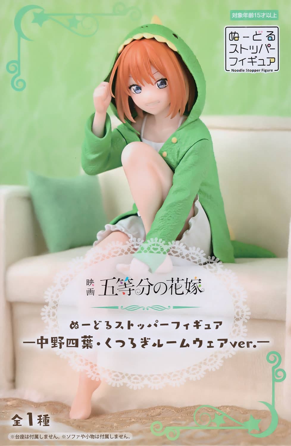 The Quintessential Quintuplets Noodle Stopper Figure Yotsuba Nakano Relaxing Room Wear Ver.