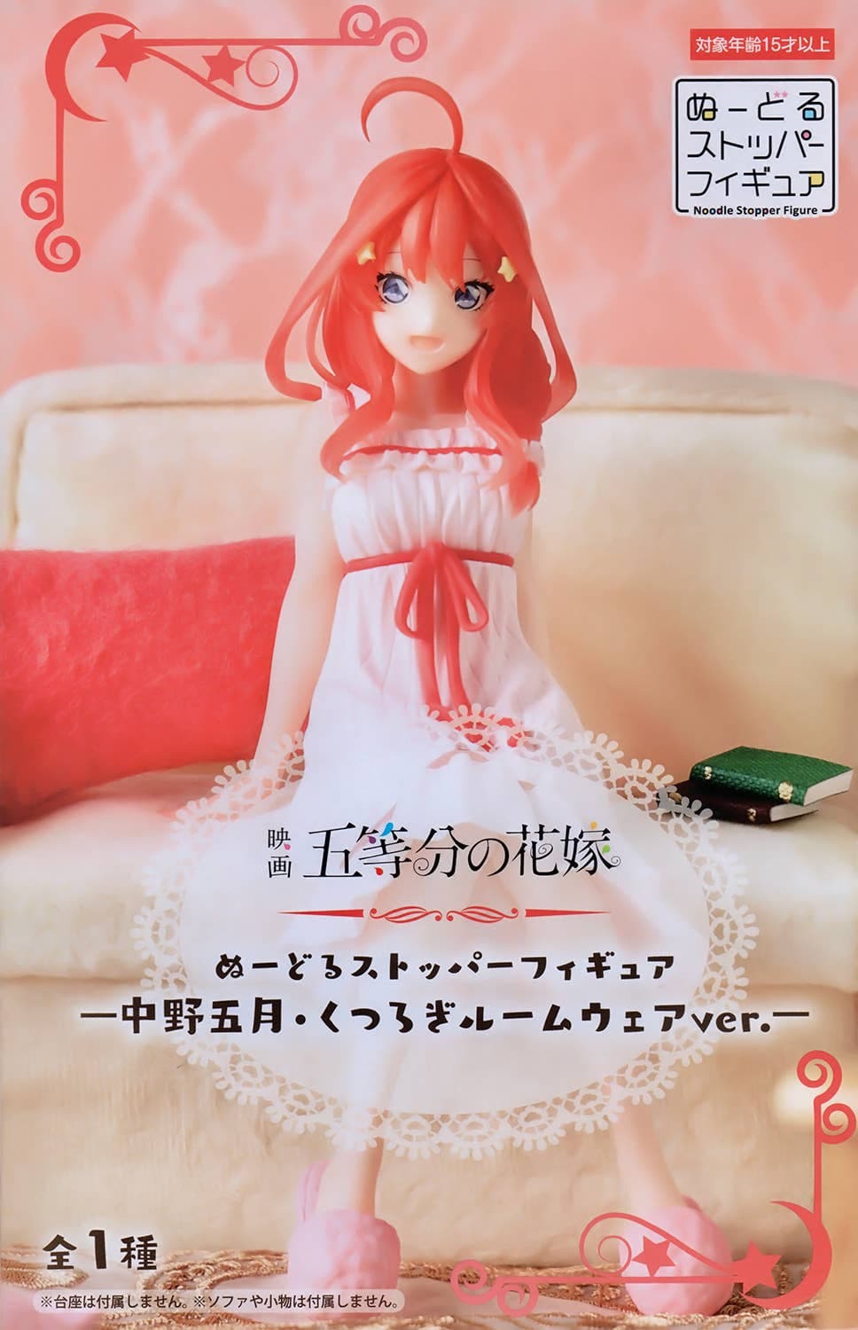 The Quintessential Quintuplets Noodle Stopper Figure Itsuki Nakano Lounging Room Wear Ver.