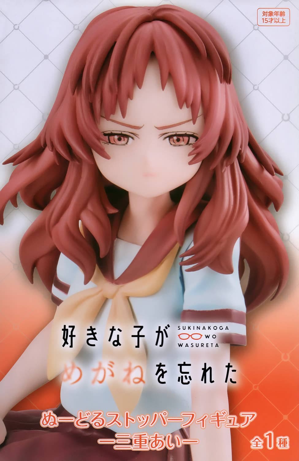 The Girl I Like Forgot Her Glasses: Noodle Stopper Figure Ai Mie