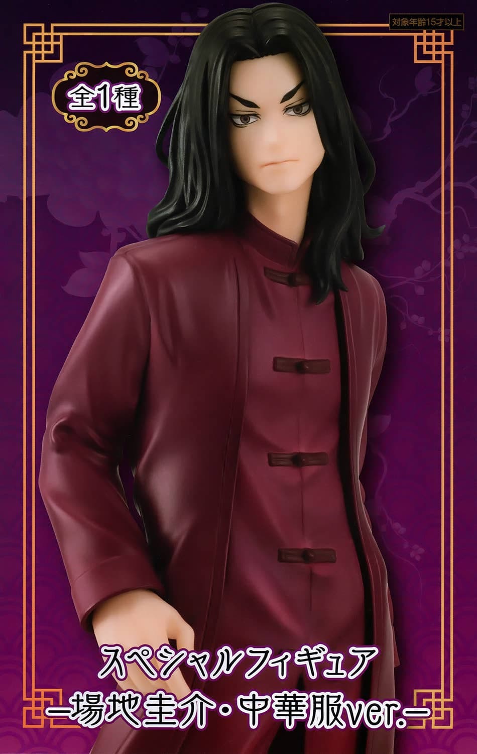 Tokyo Revengers Special Figure Keisuke Baji Chinese Clothing Ver.