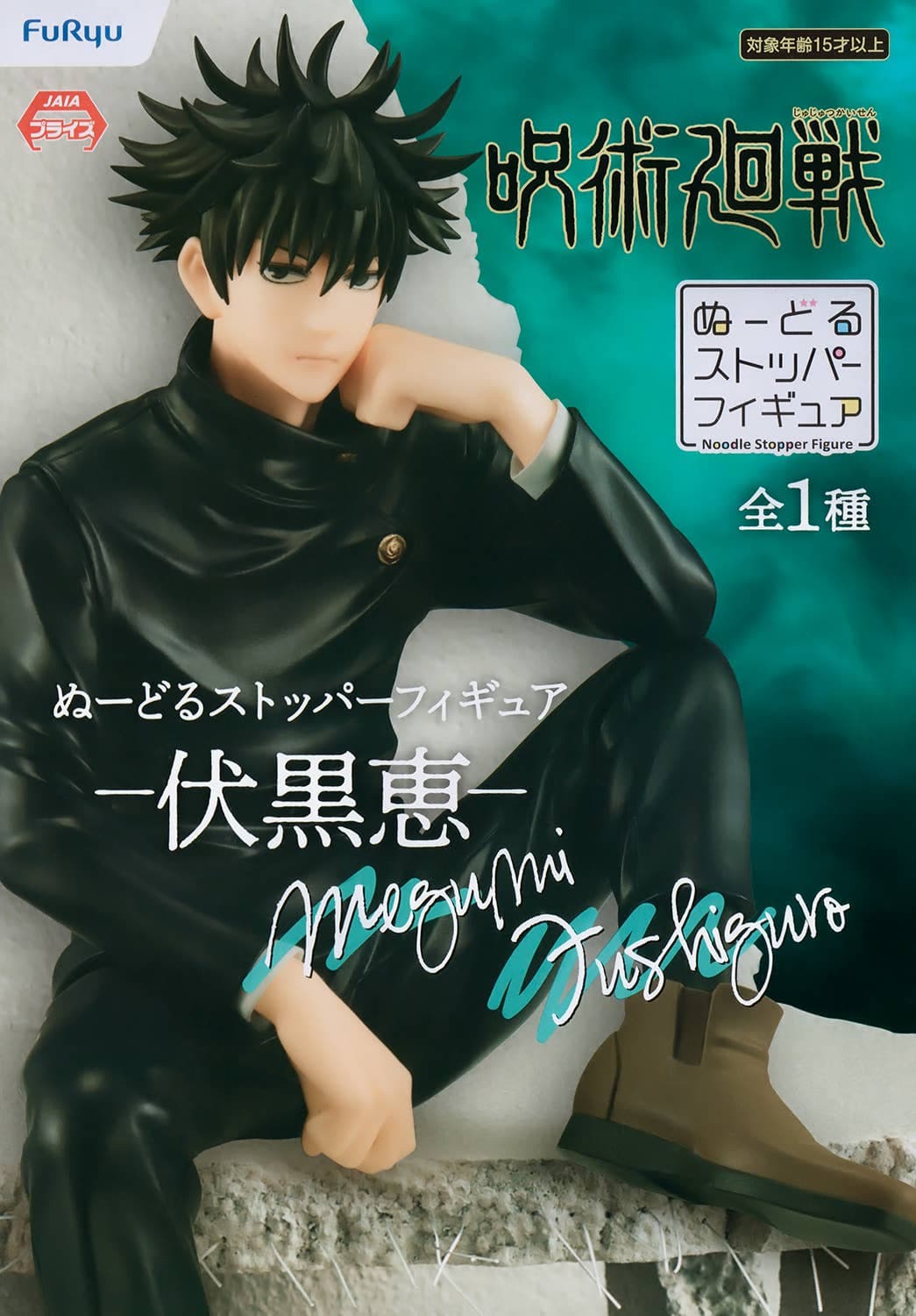Jujutsu Kaisen Noodle Stopper Figure Megumi Fushiguro