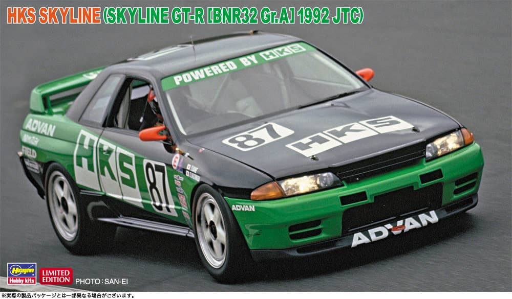 1/24 HKS Skyline (Skyline GT-R [BNR32 Gr.A] 1992 JTC)