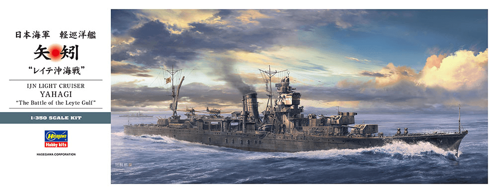 1/350 Japanese Cruiser Yahagi Battle of Leyte Gulf