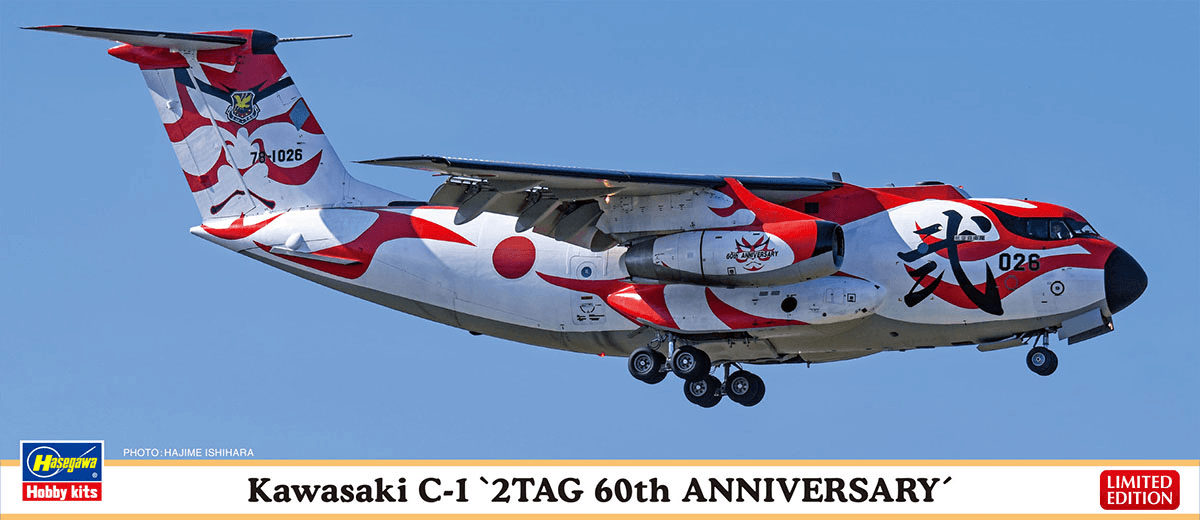 1/200 Kawasaki C-1 2nd Tactical Airlift Group 60th Anniversary Special Painting
