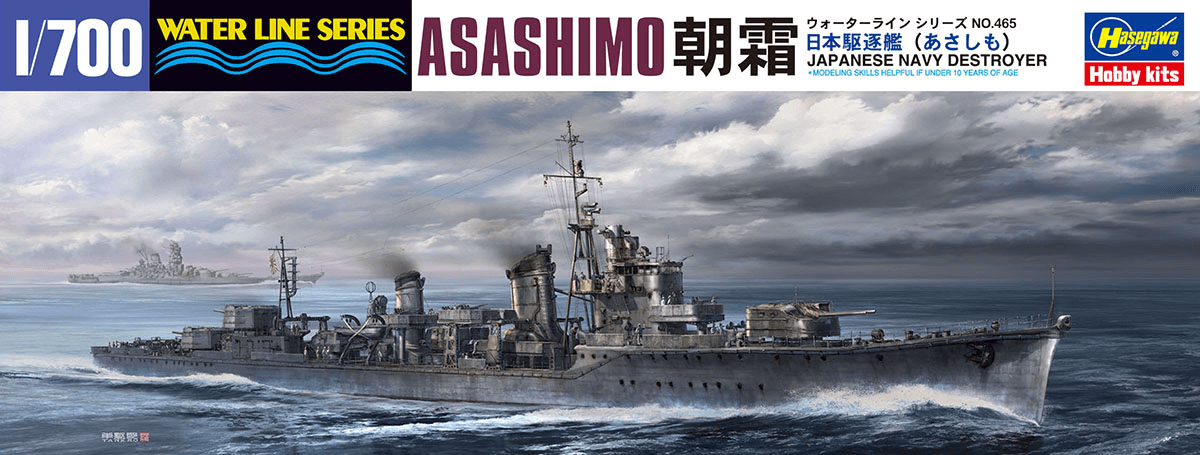 1/700 Japanese Destroyer Asashimo