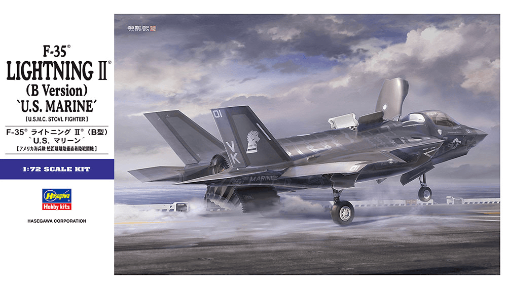 1/72 F-35 Lightning 2 (Type B) "U.S. Marine"