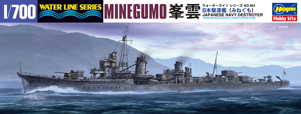 1/700 Japanese Destroyer Minegumo