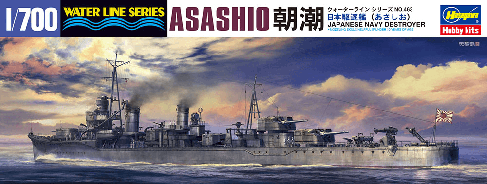 1/700 Japanese Destroyer Asashio