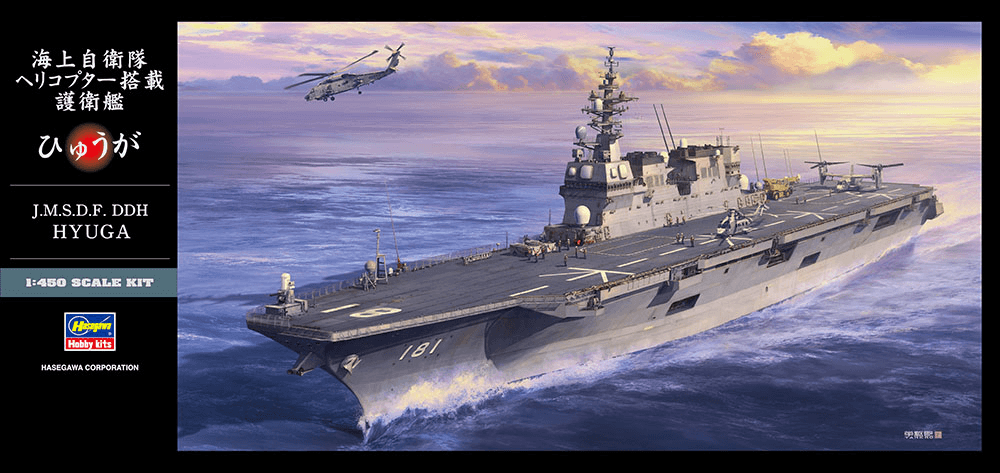 1/450 JMSDF Helicopter Destroyer Hyuga