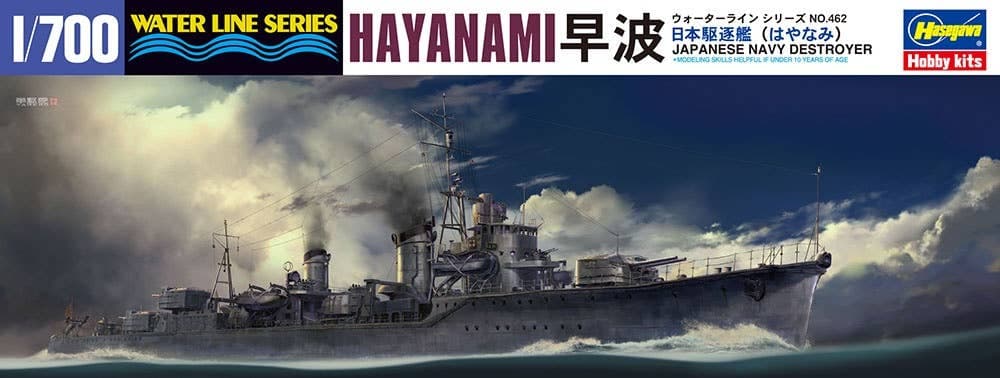 1/700 Japanese Destroyer Hayanami
