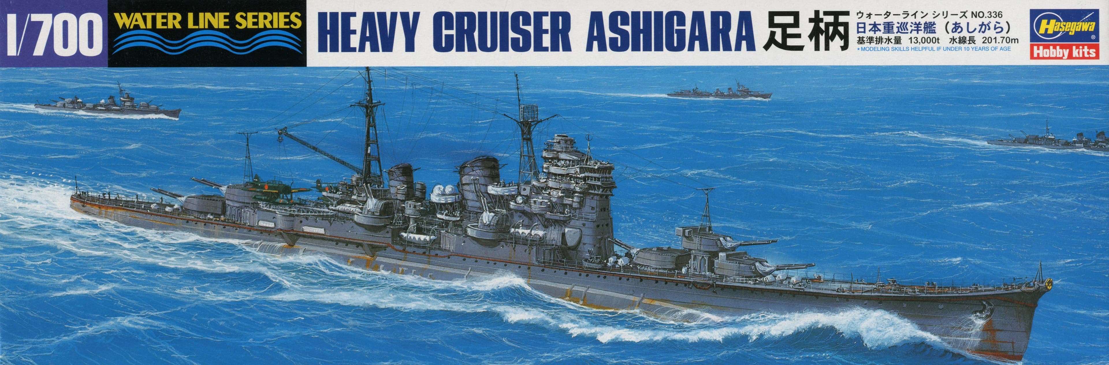 1/700 IJN CA Ashigara New Version