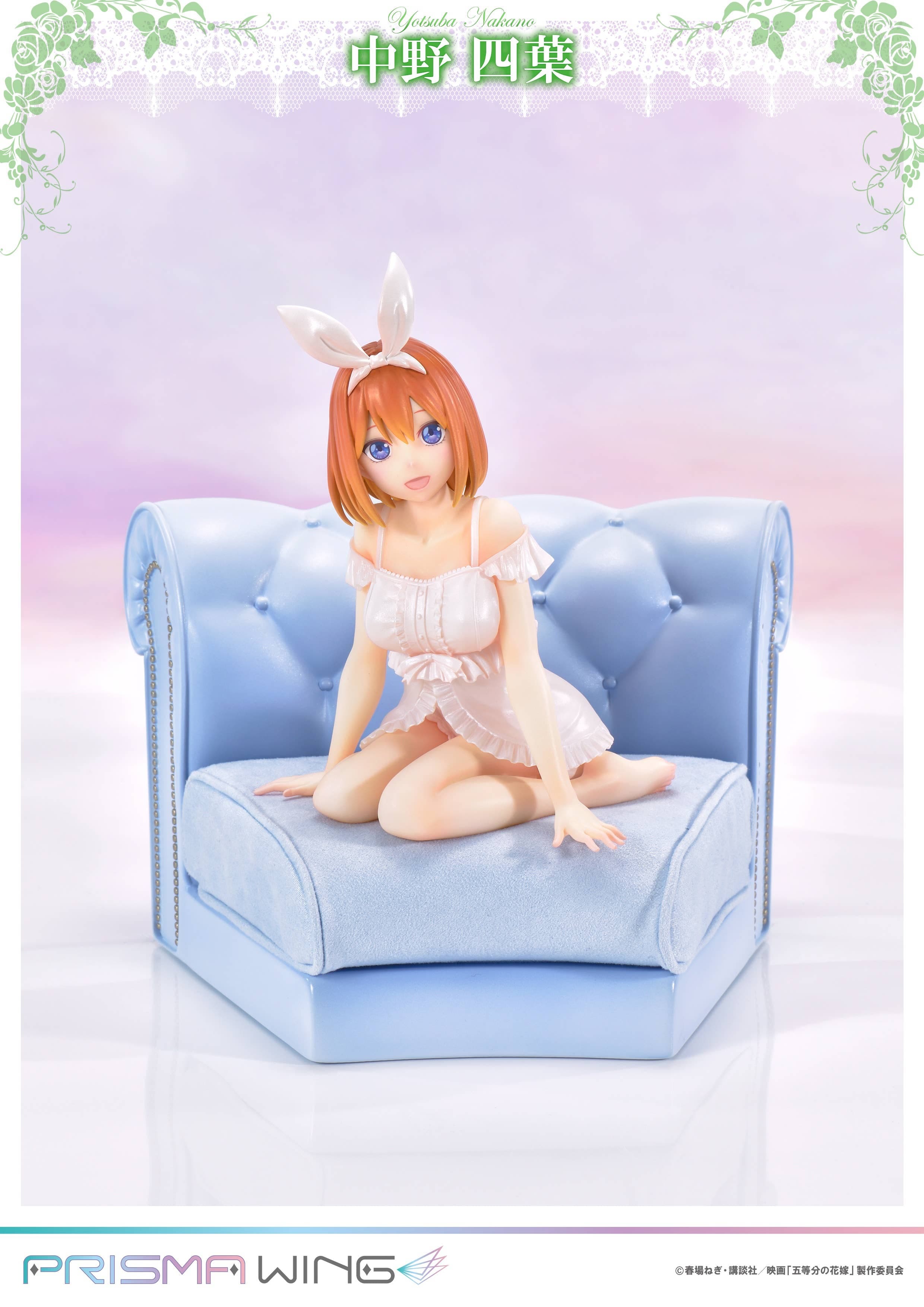 1/7 PRISMA WING The Quintessential Quintuplets Yotsuba Nakano