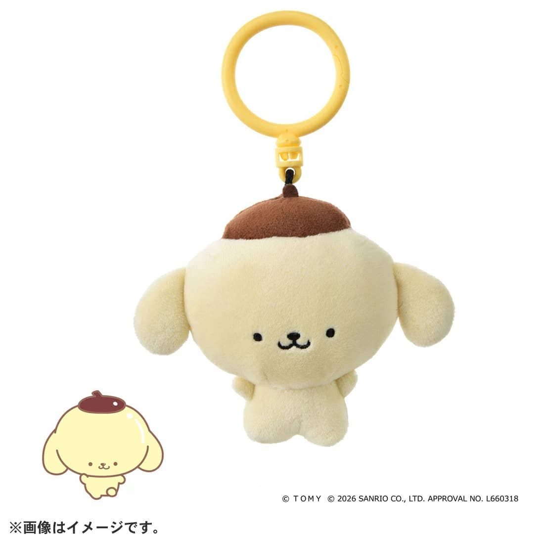 PuniComm Puni Plushie Keychain Pompompurin Punirunz