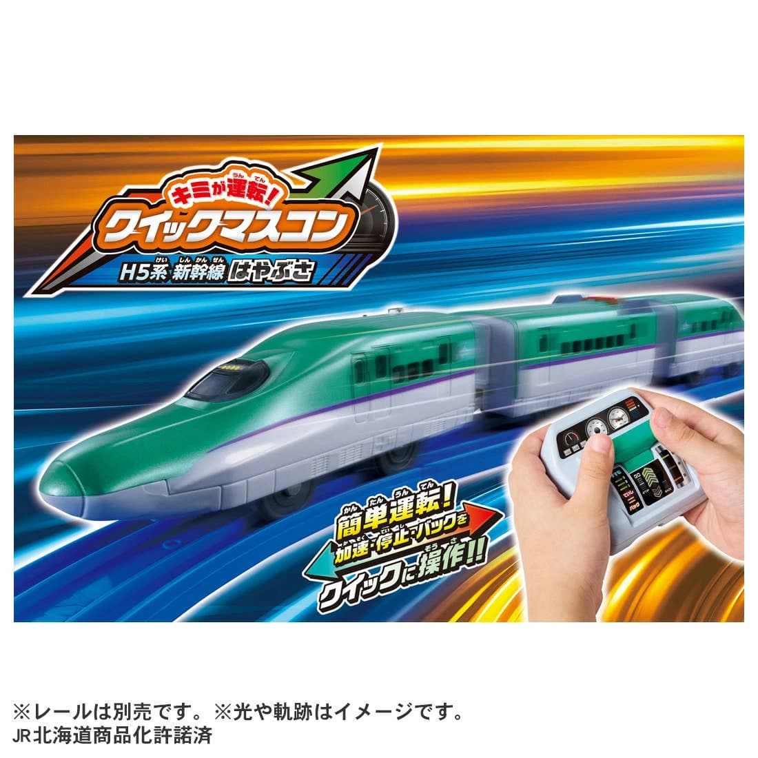 You're the driver! Quick Master Control H5 Series Shinkansen Hayabusa